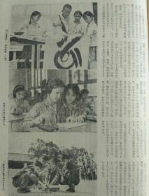 小学生广州市少年宫活动飞机模型电报等资料散页(RZ7506—7)