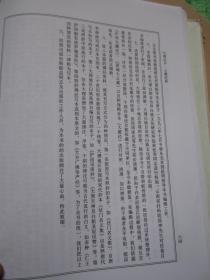 大理丛书：《大藏经篇》（全套5册）差第3册【此书共5册一套、定价；3999元】