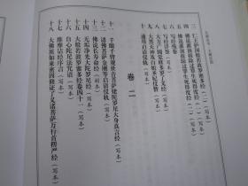 大理丛书：《大藏经篇》（全套5册）差第3册【此书共5册一套、定价；3999元】