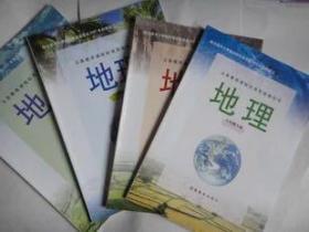 初中地理课本全套4本湖南出版社旧版