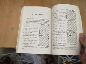 儿童棋类教学丛书
