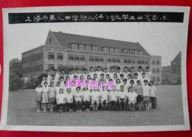 老照片：上海市第三中学（即上海市第三女子中学，前身上海中西女中）1981年初三（4）班。——校简史：上海第三中学前身圣公会创办圣玛丽亚女中和南方监理公会创办的中西女中、1952年合并更名上海市第三女子中学。1968年更名上海三中