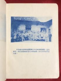 1954年中国人民解放军第四政治干部学校精装笔记本一册 书前有毛主席、朱德等精美彩页10余幅，内页有笔记149页