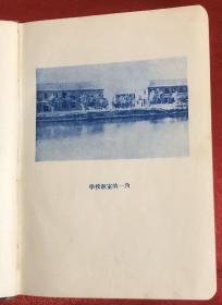 1954年中国人民解放军第四政治干部学校精装笔记本一册 书前有毛主席、朱德等精美彩页10余幅，内页有笔记149页