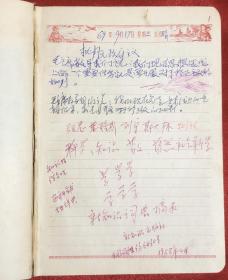 1954年中国人民解放军第四政治干部学校精装笔记本一册 书前有毛主席、朱德等精美彩页10余幅，内页有笔记149页