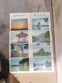 一张桂林山水挂图                       （很大一张）《157》