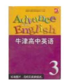 高中英语模块三3 高一下册下学期课本教材必修三 牛津版译林版