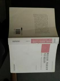 民事法学与法学方法 概念法学、利益法学与价值法学  探索一部民法方法论的演变史