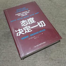 态度决定一切/    你的蜕变  将发生在这10步之后