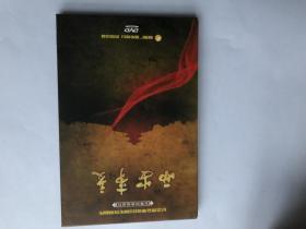 西安事变DVD碟片
