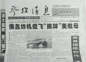 参考消息1982年9月2日