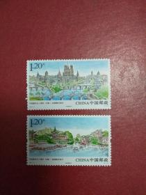2014-3中法建交五十周年邮票(夫子庙与巴黎塞纳河)