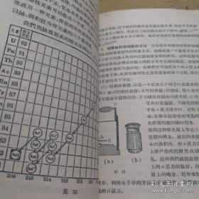 《原子结构》高中物理教学参考读物