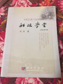 船政学堂-中国近代第一所高等院校（晚清时期创办于福州马尾历史）