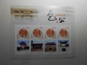 包公个性化邮票（小版，4枚）