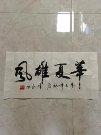 陕西 董永西