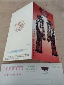 中国邮政贺年有奖明信片两枚，新品，详见图片。