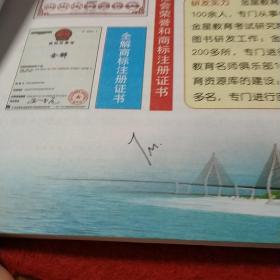 中学教材全解高中化学（学案版）必修1