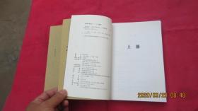 苏诗补注（上中册）2本合售。