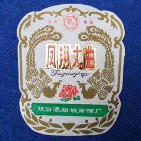 ((凤翔大曲》酒标