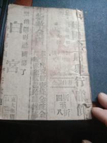 陕甘宁边区教育厅审定《初小国语》第七册，1949年
