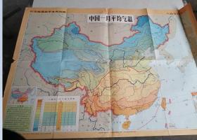 中学地理教学参考挂图--中国一月平均气温