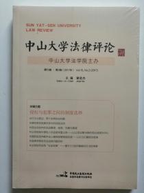 获利于两岸之间：战后日本对华非正式“议员外交”研究 （全新未拆封）