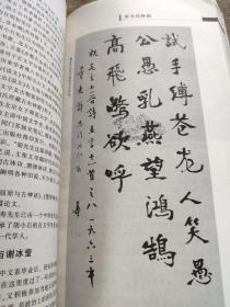 文心雕虫 王立民 本书主要包括书艺专论、书史梳理，书友评介，书法大家传记与评述，对嘎仙洞摩崖石刻的专题研究等内容