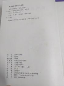 现代汉语辞海   一套4本