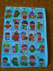 西瓜太郎卡通游戏卡。