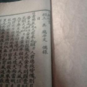 耕種易知錄