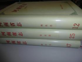 河南省志 第12卷--地名志