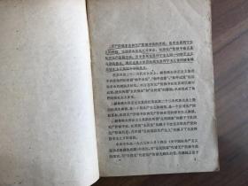 关于赫鲁晓夫的假共产主义及其在世界历史上的教训-九评苏共中央的公开信