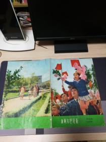 新阿尔巴尼亚画报1968年第五期