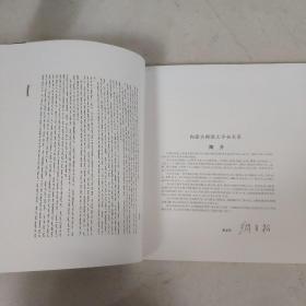 内蒙古师范大学教师美术作品集