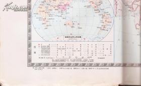 中华人民共和国地图.1973年版.行政区划资料截止期1972年12月