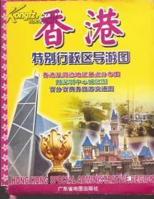 香港特别行政区导游图.2007年版