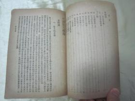 稀见民国老版“精品新文学”《中国散文概论》（中国文学丛书），方孝岳 著，32开平装一册全。“世界书局”民国三十三年（1944）四月，新一版刊行。书面板直，版本罕见，品如图。