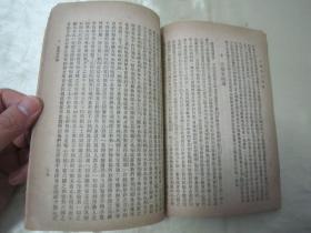 稀见民国老版“精品新文学”《中国散文概论》（中国文学丛书），方孝岳 著，32开平装一册全。“世界书局”民国三十三年（1944）四月，新一版刊行。书面板直，版本罕见，品如图。