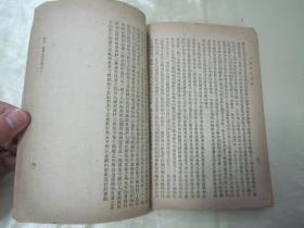 稀见民国老版“精品新文学”《中国散文概论》（中国文学丛书），方孝岳 著，32开平装一册全。“世界书局”民国三十三年（1944）四月，新一版刊行。书面板直，版本罕见，品如图。