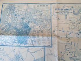 最新支那詳細大地図  背面为主要城市的城市地图    日文原版    　54×79cm 彩色地图   当时的中国政治版图