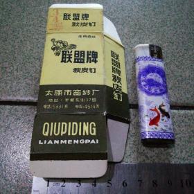 联盟牌秋皮钉包装盒太原窗纱厂出品