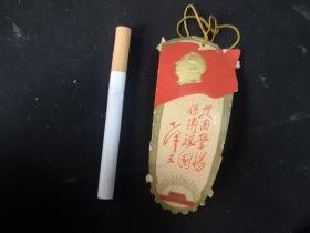 金色毛主席头像书签  提高警惕   光荣献血纪念