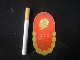 金色毛主席头像书签   林彪语录一句