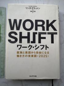 WORK SHIFT ワーク•シフト日文书