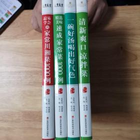 菜谱