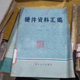 CROMEMCO微型计算机硬件资料汇编 一