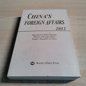 中国外交2012年（英文版）