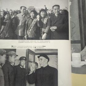 人民画报1971年10期（纪念中国共产党诞生五十周年特辑.林像脸部有污，带林字有污，见图）1971年10期增刊《品自鉴》2本合售