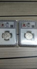 民国十一年广东省造二豪银币2枚一起，一枚背逆，权威评级55分，真假无忧。